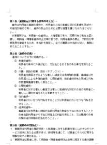 画面サンプル1