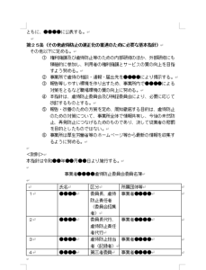 画面サンプル1