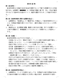 画面サンプル1