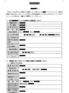 画面サンプル1