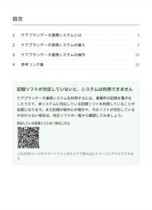 画面サンプル1