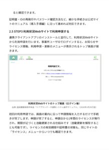 画面サンプル1