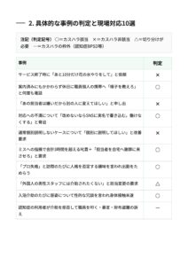 画面サンプル1