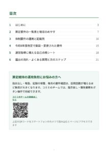 画面サンプル1