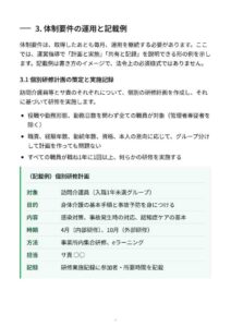 画面サンプル1